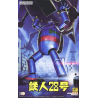 Maqueta anime Good Smile Company MODEROID TETSUJIN28