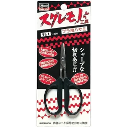 Hasegawa Scissors for Plastic Model