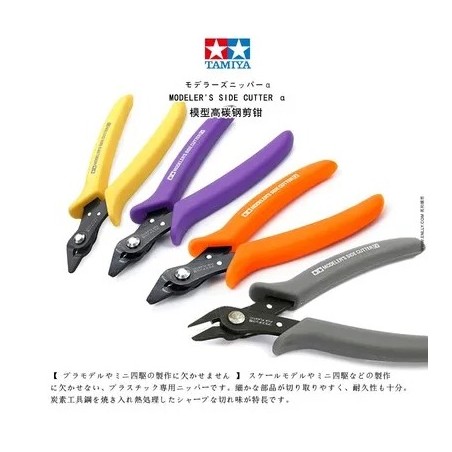 Tamiya Modeler's Nipper Alpha Limited (choose color)