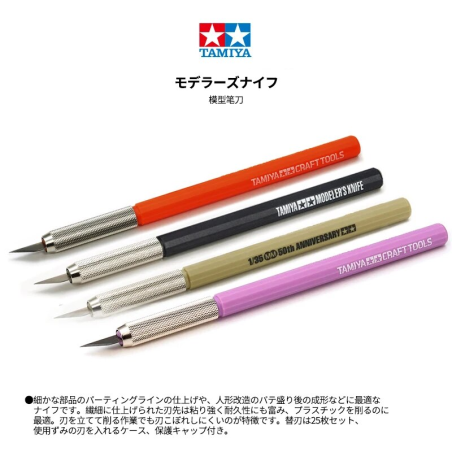 Modeler's Knife TAMIYA  Limited (choose color)