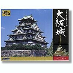 Doyusha 1/350 Deluxe Osaka Castle