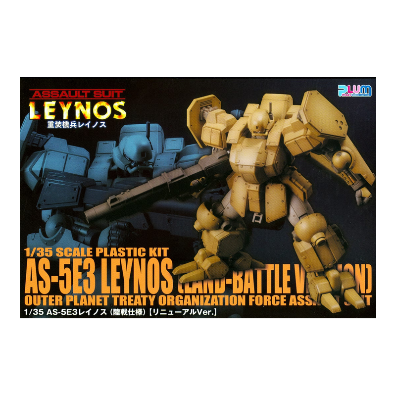 P.M Office A 1/35 AS-5E3 Leynos (Land Warfare Specifications) [Renewal Ver.]