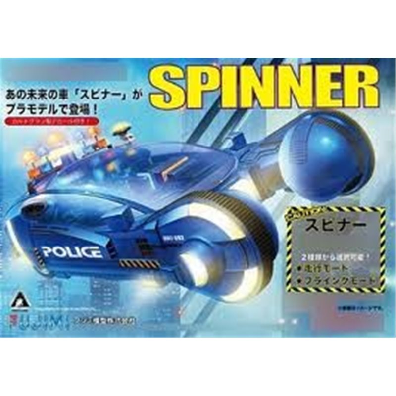 Fujimi 1/24 Spinner Blade Runner model kit - ROBOTINES