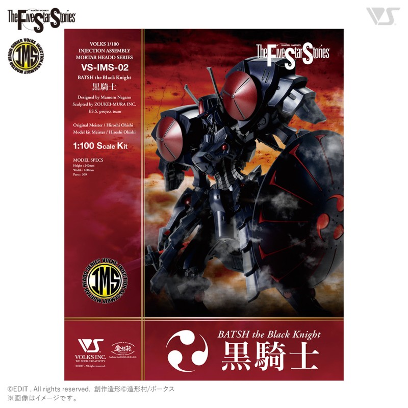 Maqueta Five Star Sories 1/100 BATSH the Black Knight by Volks