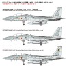 Finemolds 1/72 JASDF F-15J Fighter J-MSIP (Modernized Upgrade) model kit