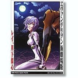 Yanoman Rei Under the Moon (1000pcs)