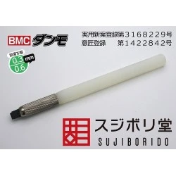 Sujibori Do BMC Danmo (0.3/0.6mm)