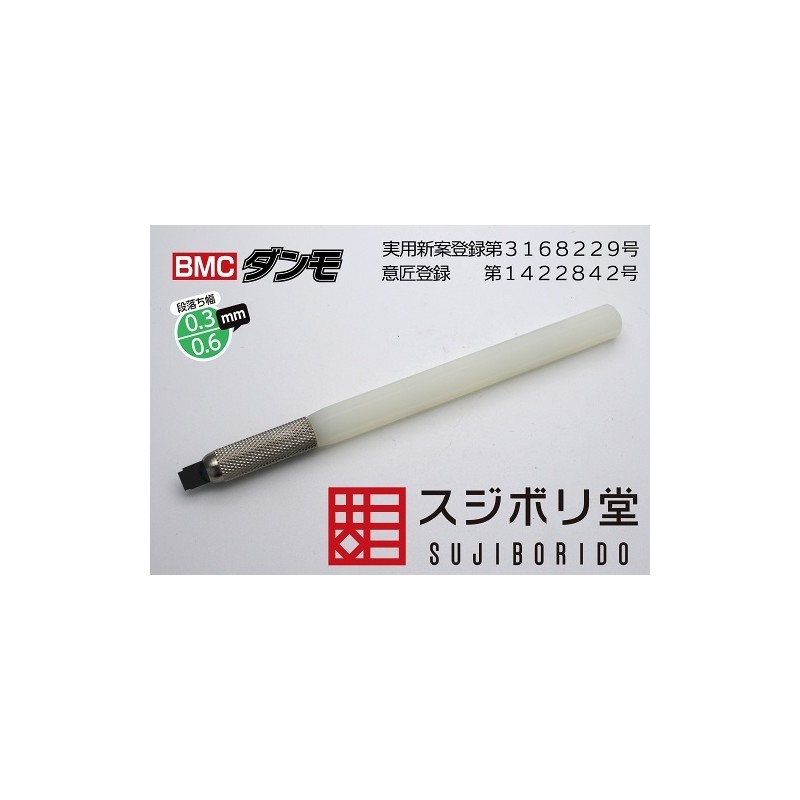 Sujibori Do BMC Danmo (0.3/0.6mm)