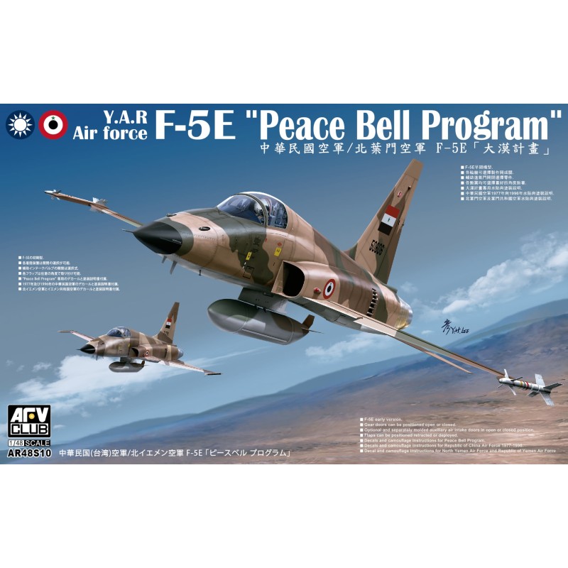 1/48 F-5E North Yemeni Air Force Peace Bell Program