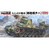 Finemolds 1/35 IJA Type 97 Chi-Ha New Turret