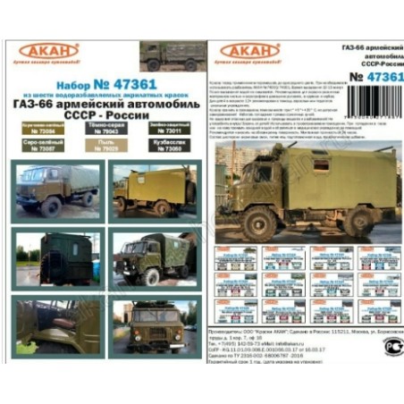 Akan USSR/ Russian Modern Army - GAZ-66 Akan Paint Set