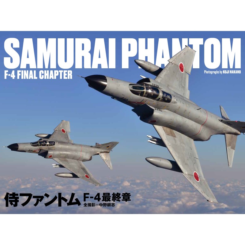 Kousaido SAMURAI PHANTOM F-4 FINAL CHAPTER