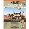 Desert eagle Publishing IDF Armor - HEMTT 8x8 Oshkosh Trucks in IDF service