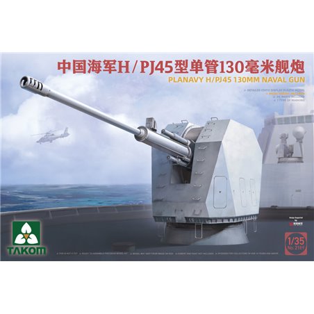 PLANAVY H/PJ45 130 mm Naval Gun