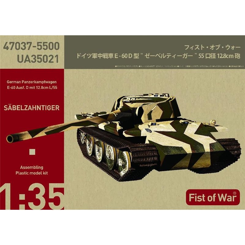 Fist of War German E60 ausf.D 12.8cm tank with side armor