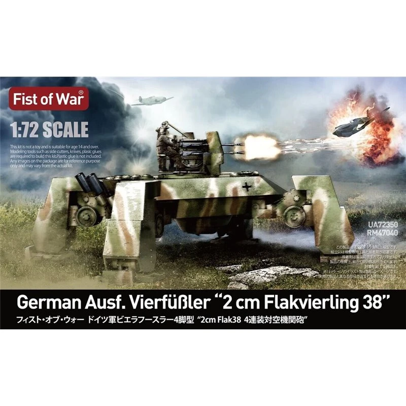 Fist of war, WWII germany E50 with flak 38 anti-air tank