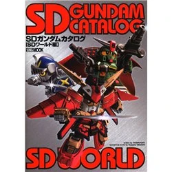 Hobby Japan SD Gundam Catalog SD World Edition