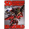 SD Gundam Catalog SD World Edition