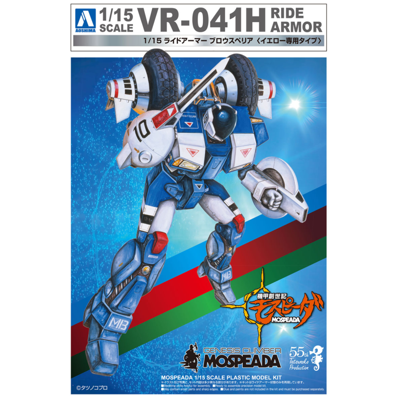 Maqueta 1/48 Genesis Climber MOSPEADA: Legioss Variable Type Iota