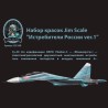 Jim Scale Acrylic paint Set Russian Fighters ver.1 (su-30)