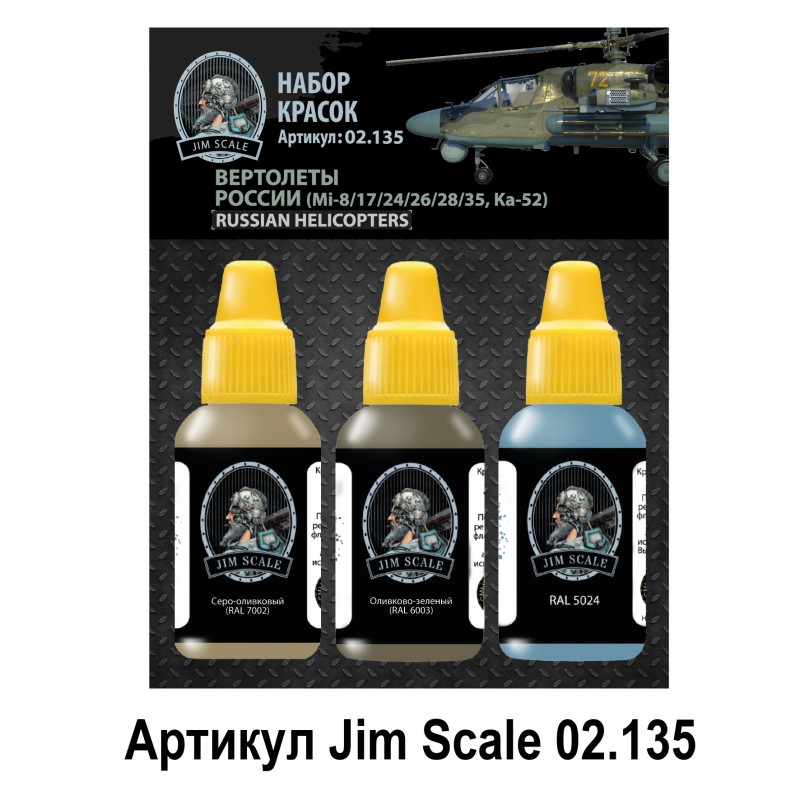 Jim Scale Acrylic paint Set Russian helicopters (Mi-8/17/24/26/28/35, Ka-52)