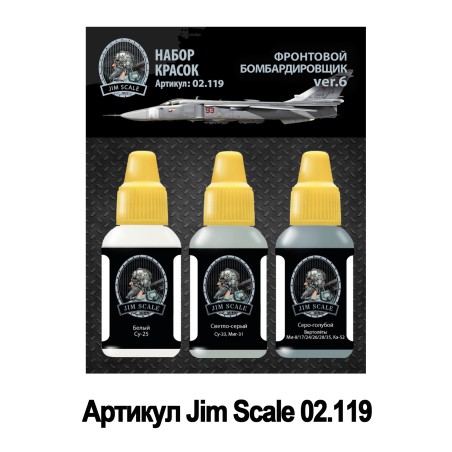 Jim Scale acrylic “Su-24 Frontline Bomber” Paint Set