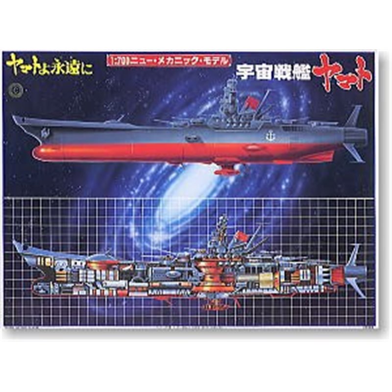 Bandai 1/700 Space Battleship Yamato (mechanical version)