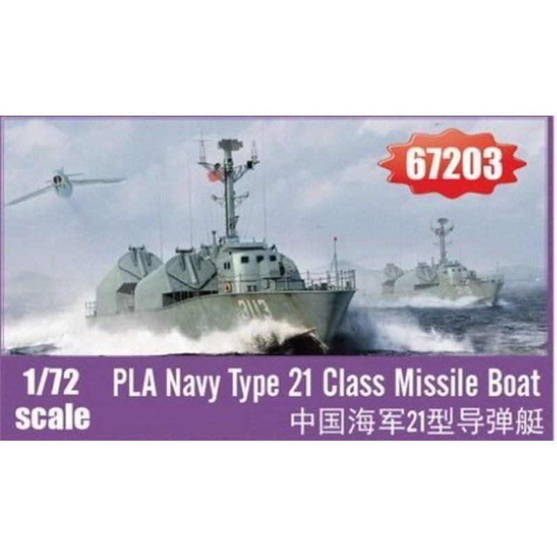 PLA Navy Type 21 Class Missile Boat