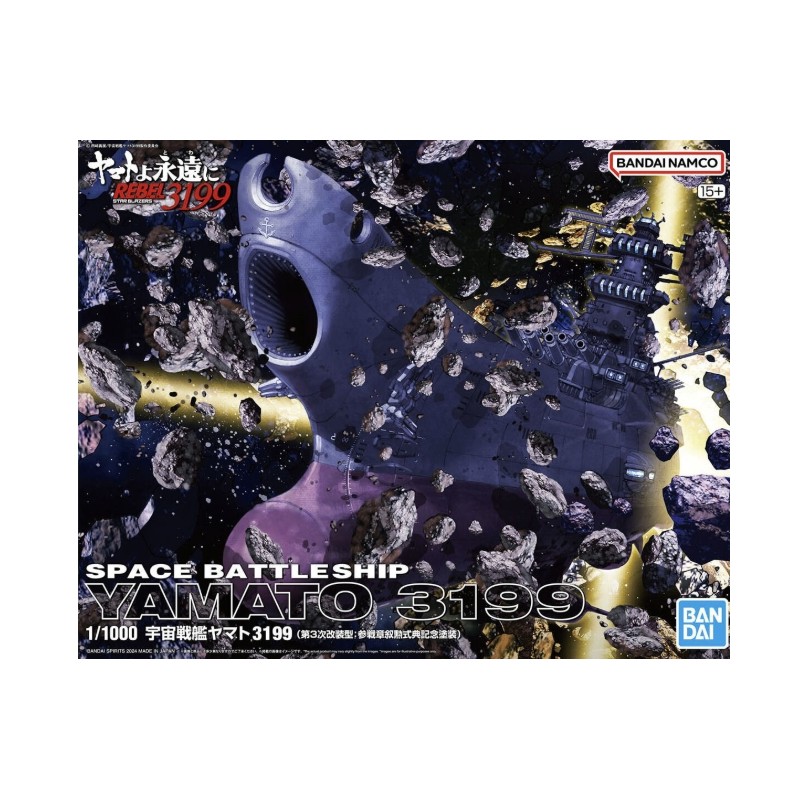 Maqueta 1/1000 Space Battleship Yamato 3199 - Edición conmemorativa de Bandai