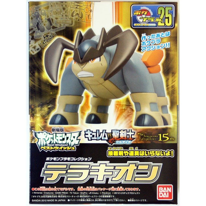 Pokemon Terrakion