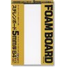 Foam Board 5mm, B4 Size 2pcs