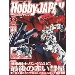 Hobby Japan August 2014